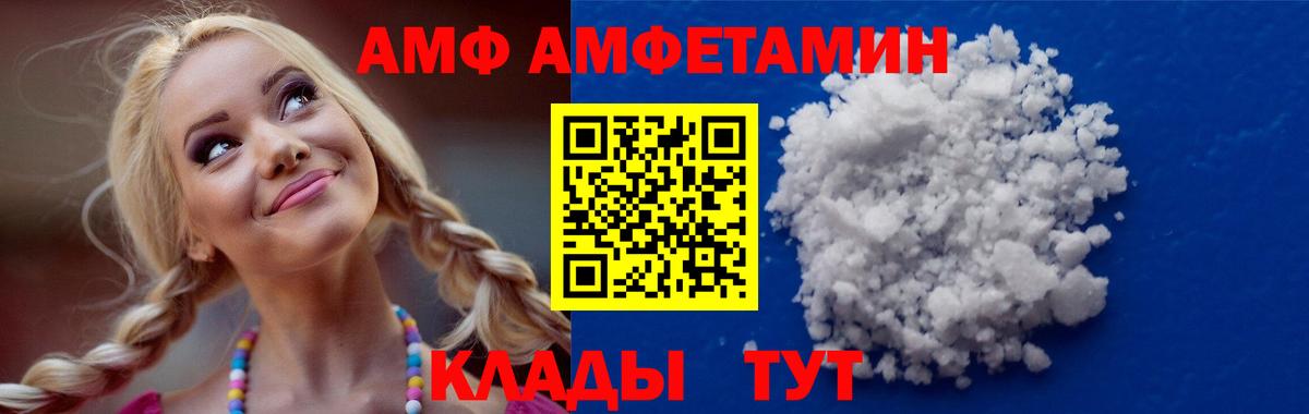 Amphetamine  Вход с VPN  Камень-на-Оби  АМФ Розовый  АМФ 