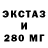 Экстази 280мг Recruiter PL