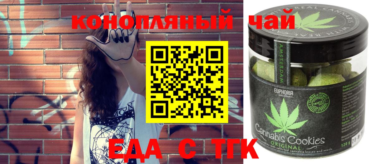 Canna-Cookies конопля Камень-на-Оби