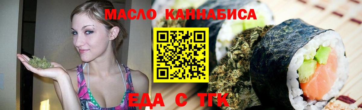 Камень-на-Оби  Печенье с ТГК марихуана  Вход с VPN 