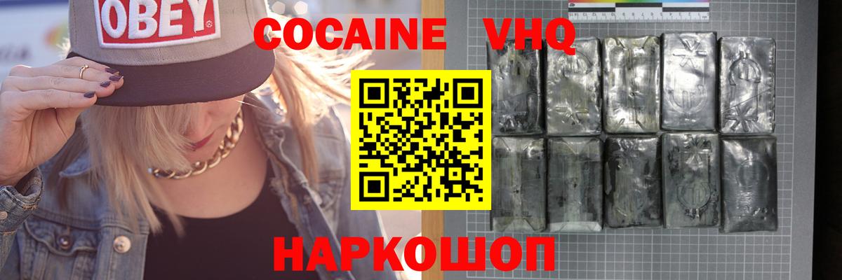 Cocaine  Cocaine 99%  Вход с VPN  купить  цена  Камень-на-Оби  COCAIN Колумбийский 