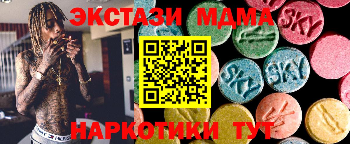 Экстази mix Камень-на-Оби