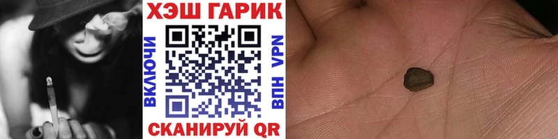 ГАШИШ хэш  Камень-на-Оби 