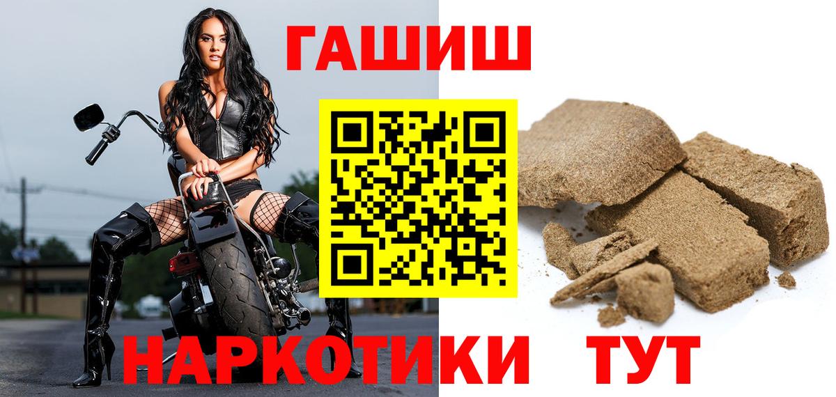 ГАШ убойный  Гашиш 40% ТГК  ГАШИШ  Камень-на-Оби  Вход с VPN 