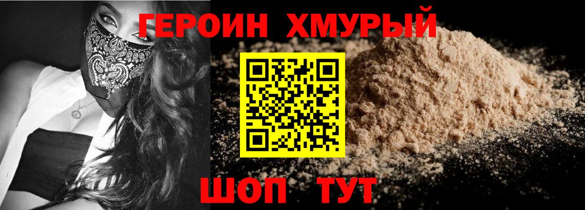 ГЕРОИН афганец  Вход с VPN  Камень-на-Оби 
