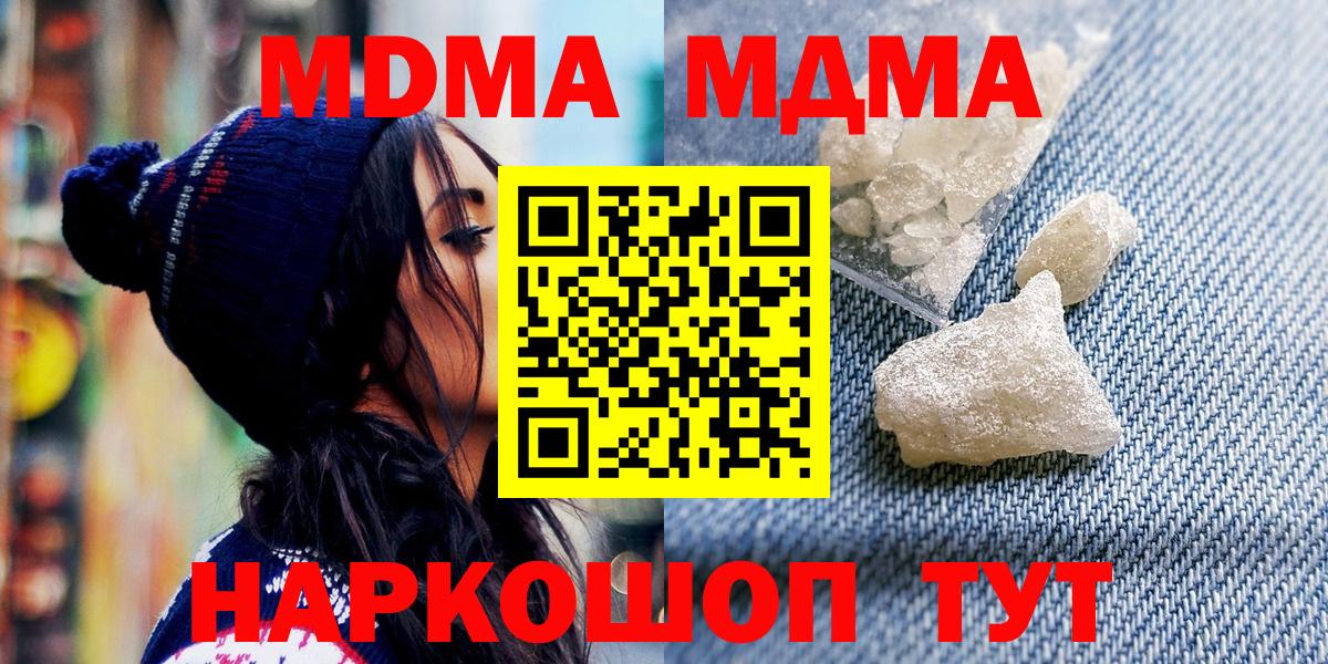 МДМА Molly  МДМА crystal  Камень-на-Оби  Вход с VPN 