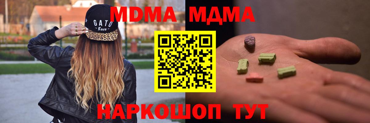 MDMA кристаллы Камень-на-Оби