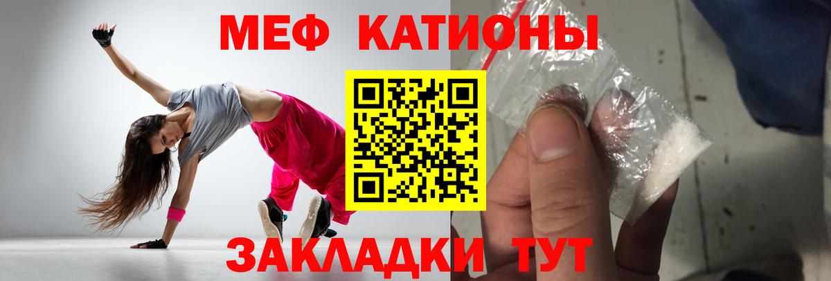 МЯУ-МЯУ 4 MMC  МЯУ-МЯУ mephedrone  что такое   Камень-на-Оби  Вход с VPN  Меф 
