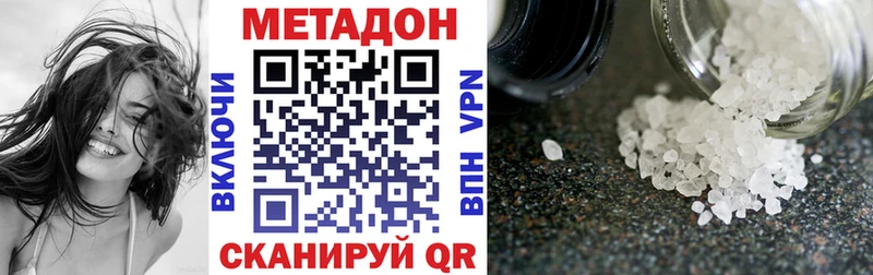 МЕТАДОН VHQ  Камень-на-Оби 