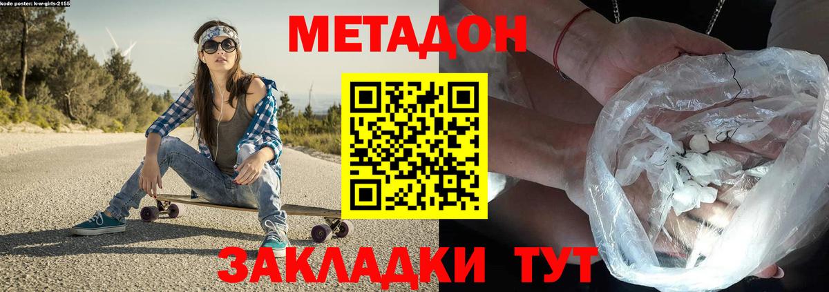 Метадон мёд  Вход с VPN  маркетплейс состав  мега рабочий сайт  Метадон VHQ  Камень-на-Оби 