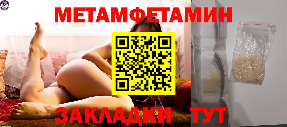 Камень-на-Оби  Первитин кристалл  Метамфетамин  Вход с VPN 