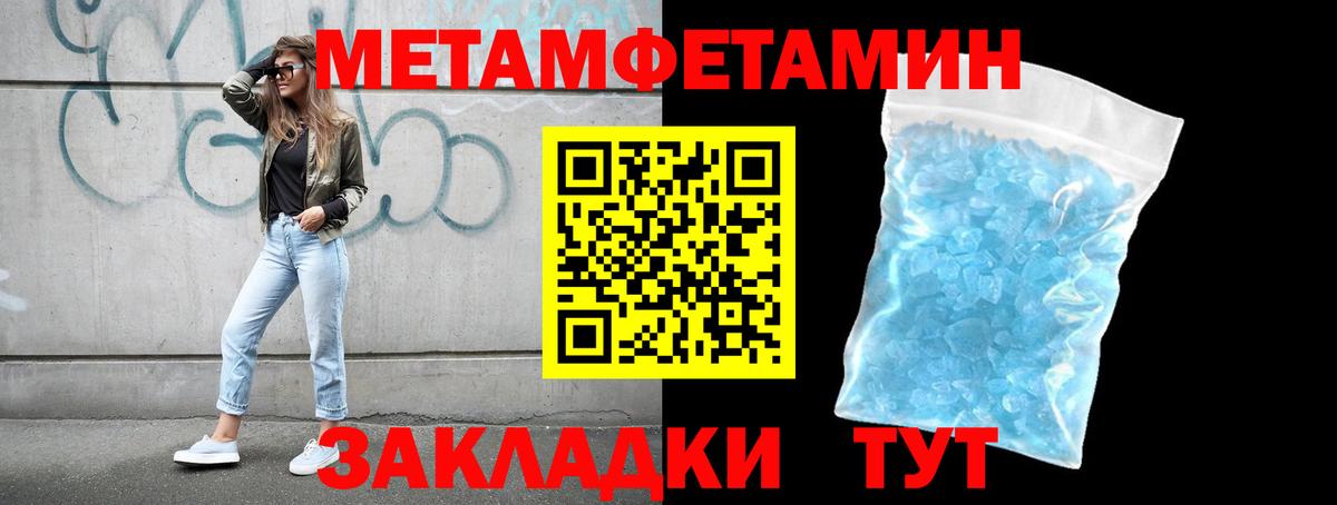 МЕТАМФЕТАМИН винт Камень-на-Оби