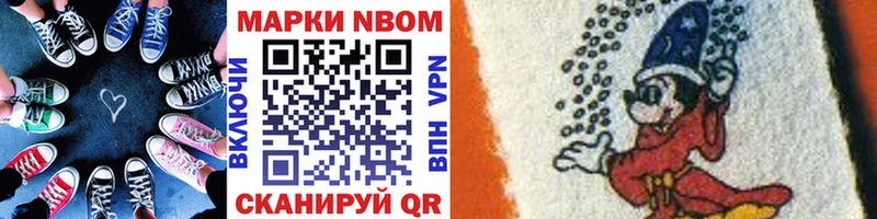 Марки N-bome 1500мкг  Камень-на-Оби 