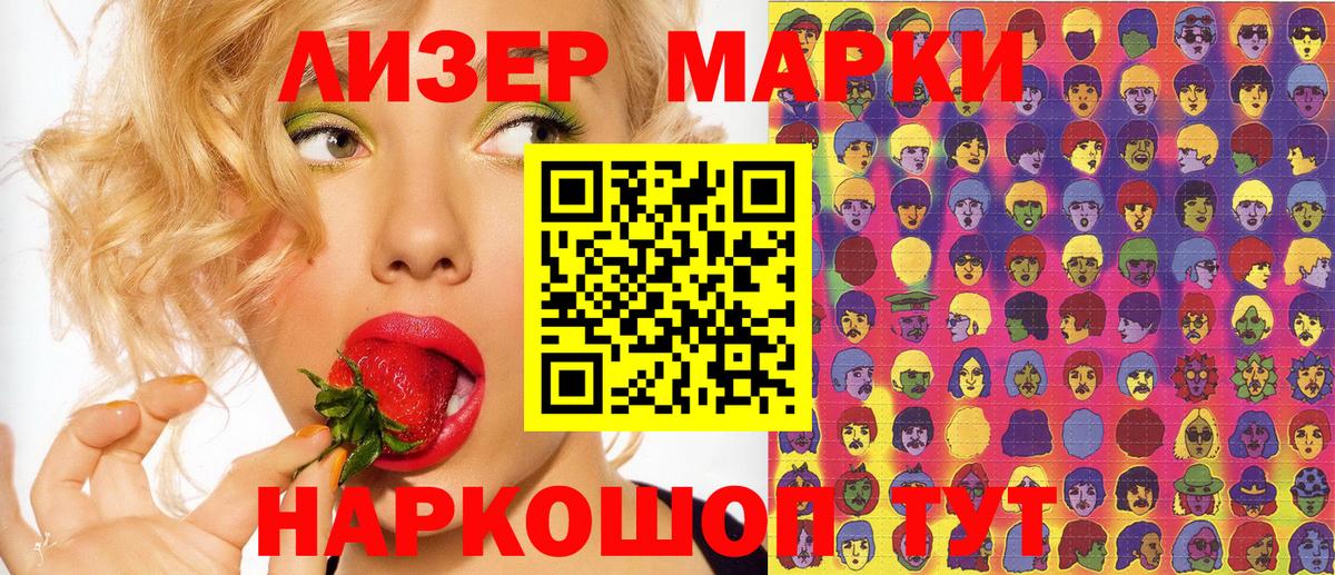 Марки N-bome 1,5мг  Марки N-bome 1,5мг  Вход с VPN  Камень-на-Оби 