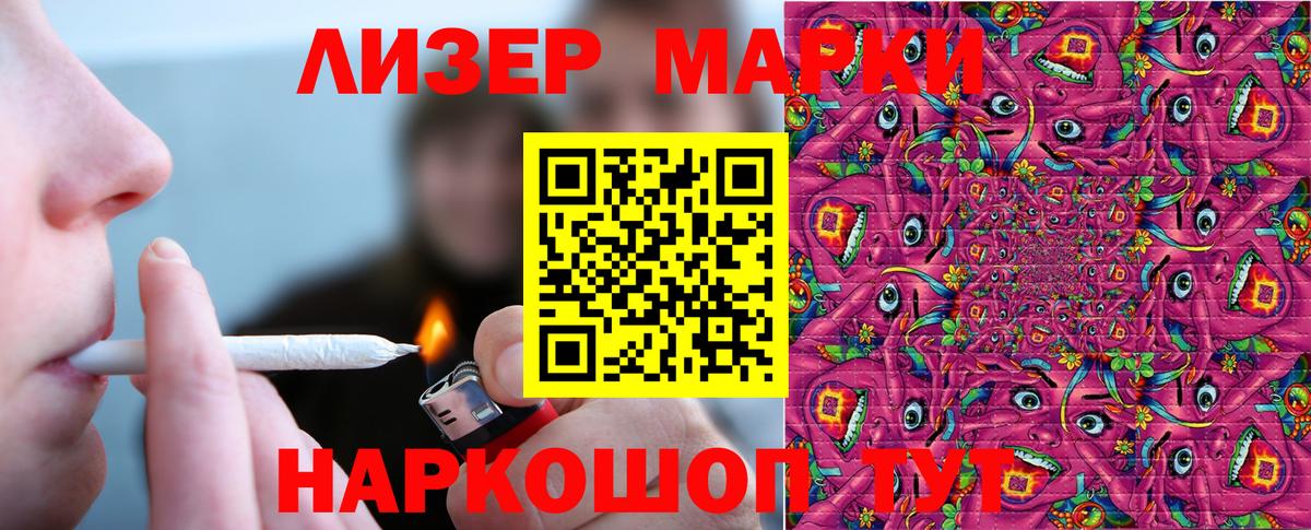 Наркотические марки 1,8мг Камень-на-Оби