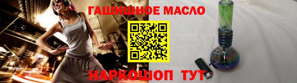 ТГК THC oil  Вход с VPN  ТГК гашишное масло  OMG сайт  Камень-на-Оби 